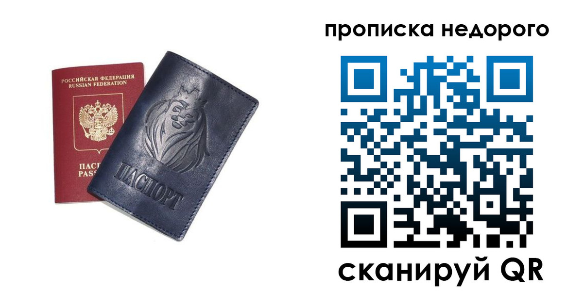прописка для кредита в Саратовской области