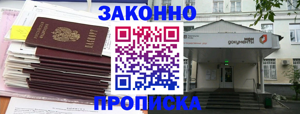 миграционный учет в Саратовской области