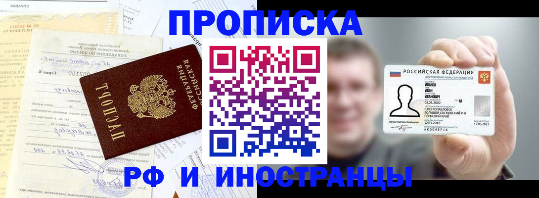 прописка гарантия в Саратовской области