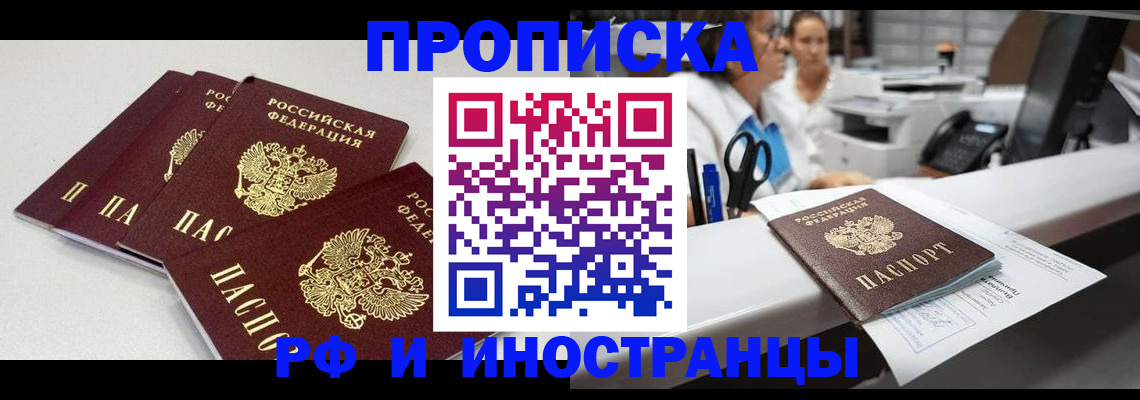 прописка для военкомата в Саратовской области