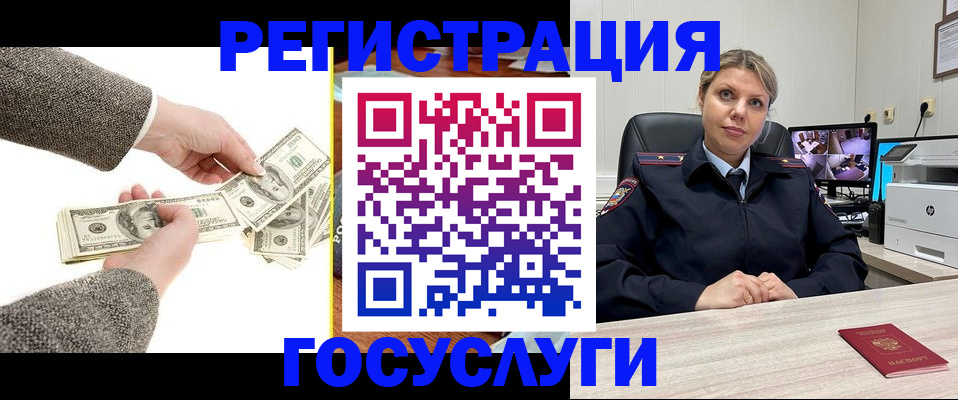 временная регистрация недорого в Саратовской области