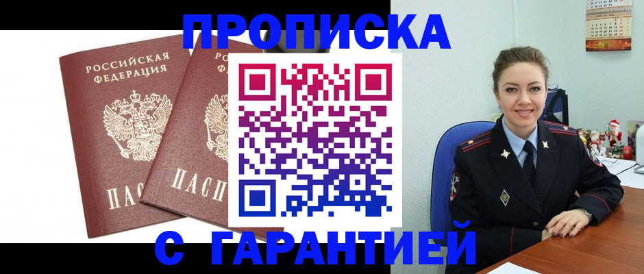 временная регистрация для всех в Саратовской области