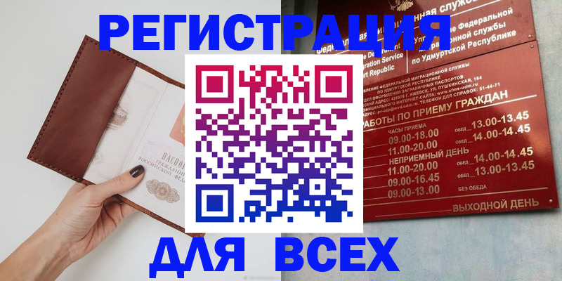 временная прописка в Саратовской области