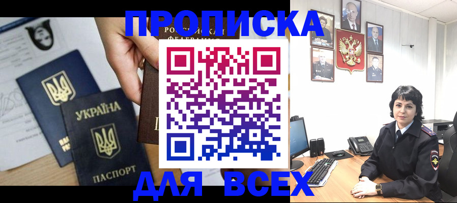 временная регистрация в квартире в Саратовской области