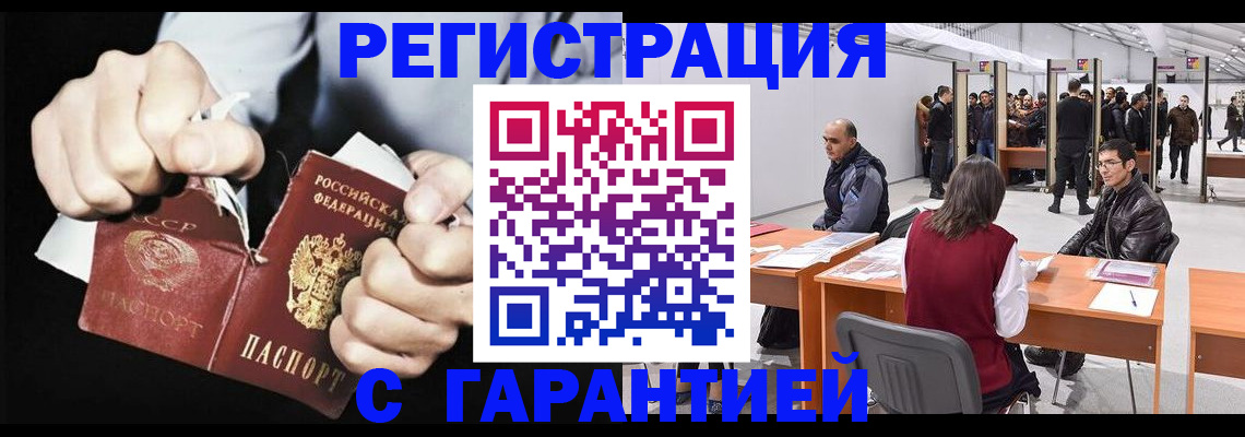 временная регистрация законно в Саратовской области