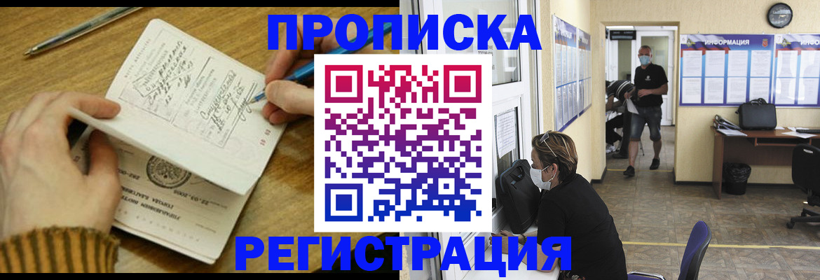 прописка для кредита в Саратовской области