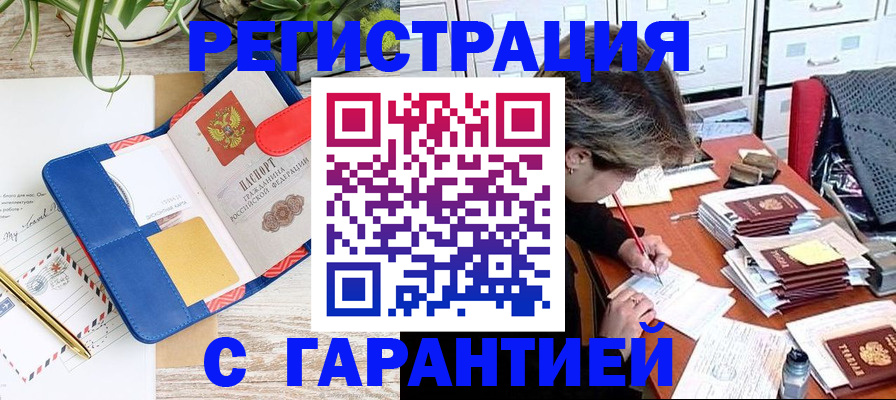 где прописаться в Саратовской области